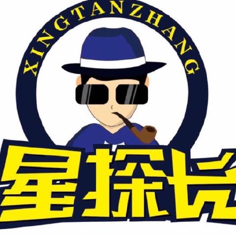 星探长
